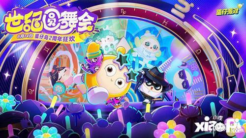 蛋仔派对最新爆料福利,福利大放送，惊喜不断等你来！  第3张