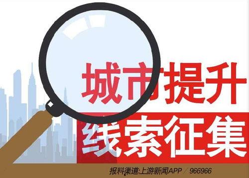江阴新闻爆料热线电话,倾听民声，守护城市安全  第2张